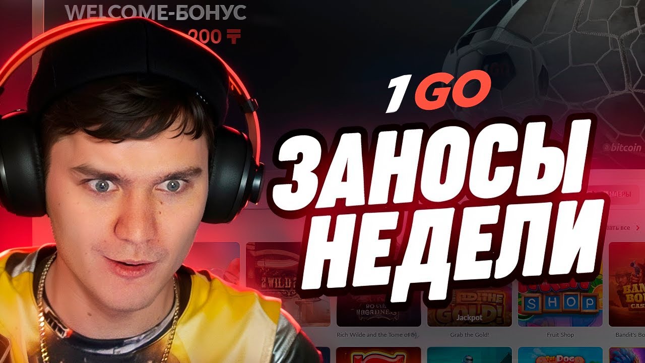 RAMCHA IN A NEW CASINO! ONLINE CASINO 1GO BIG WINS OF THE WEEK ON STREAM